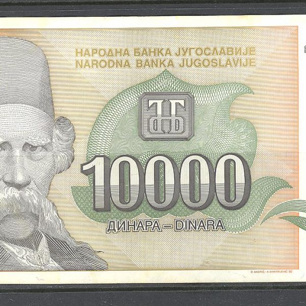 13 Jugoslavija 10 tūks. dinarų 1993 m. 1 2