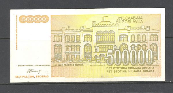 20 Jugoslavija 500 tūkst. 1994 m. 2