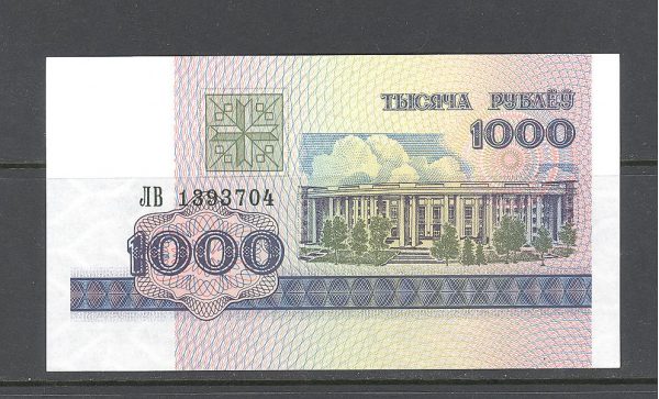 Baltarusija 1000 rublių 1998 m. 1