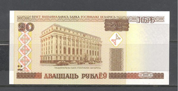 Baltarusija 20 rublių 2000 m. 2