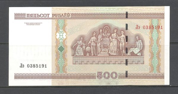Baltarusija 500 rublių 2000 m. 1