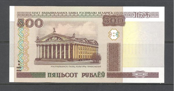 Baltarusija 500 rublių 2000 m. 2