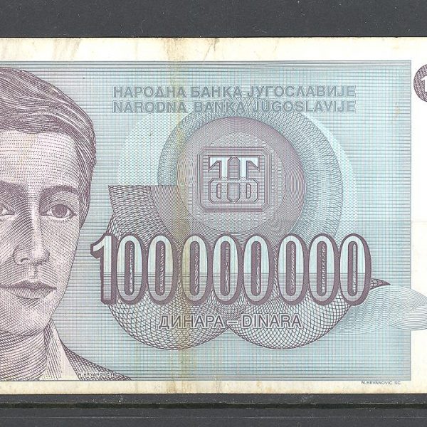 Jugoslavija 100 mln. dinarų 1993 m. 1 3