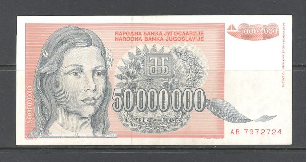Jugoslavija 50 mln. dinarų 1993 m. 1 2