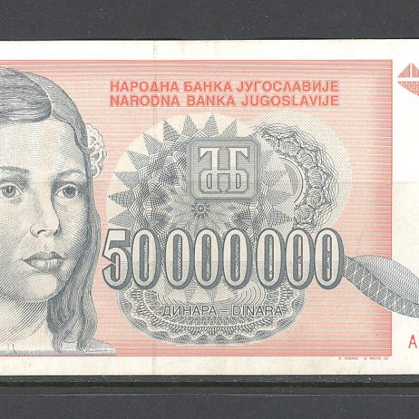 Jugoslavija 50 mln. dinarų 1993 m. 1 2