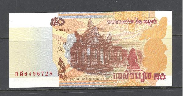 Kambodža 50 rielių 2002 m. 1