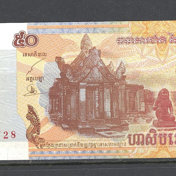 Kambodža 50 rielių 2002 m. 1