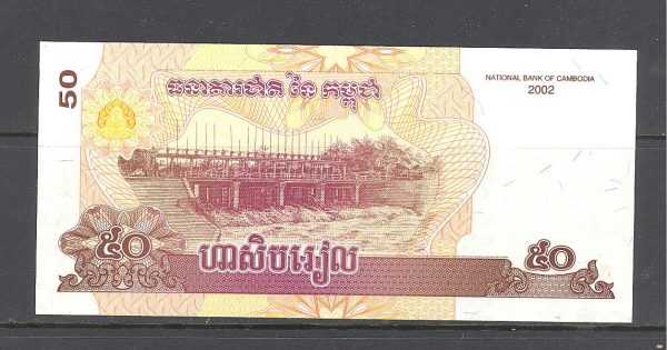 Kambodža 50 rielių 2002 m. 2