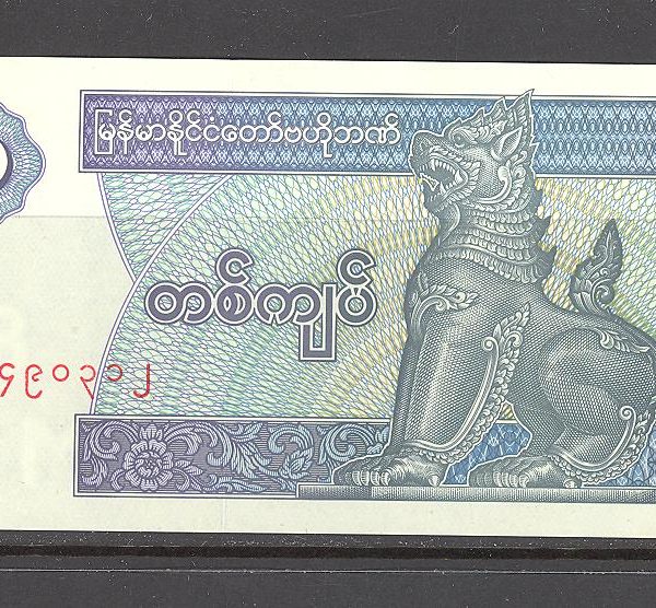 Mianmaras 1 kijatas 1996 m. 1