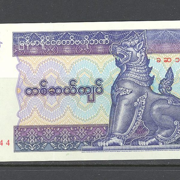 Mianmaras 10 kijatų 1997 m. 1