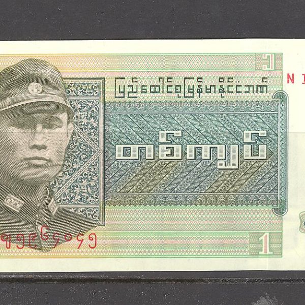 Mianmaras (Birma) 1 kijatas 1972 m. 1