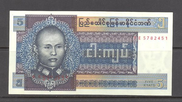Mianmaras (Burma) 5 kijatai 1973 m. 1