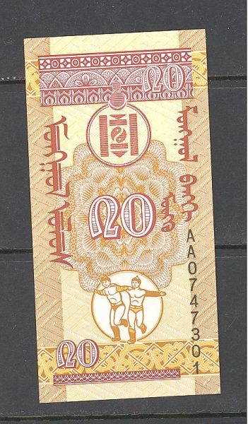 Mongolija 20 mongų 1993 m. 1 100
