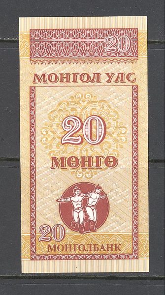 Mongolija 20 mongų 1993 m. 2 100