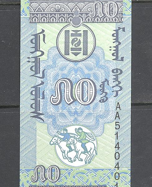 Mongolija 50 mongų 1993 m. 1 100
