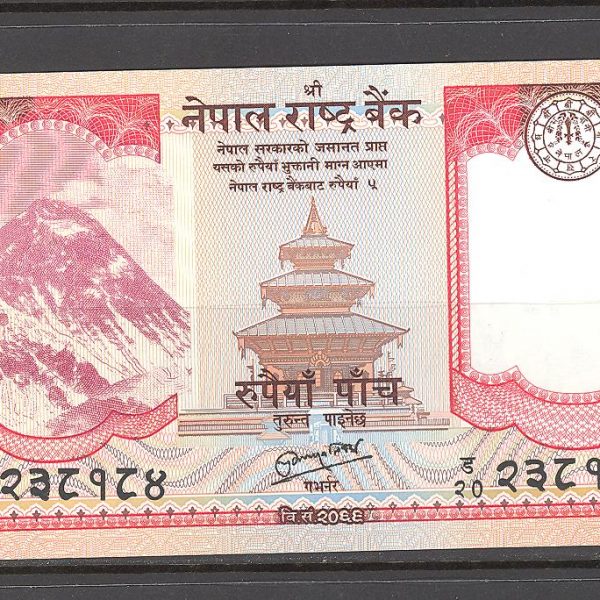 Nepalas 5 rupijos 2012 m. 1
