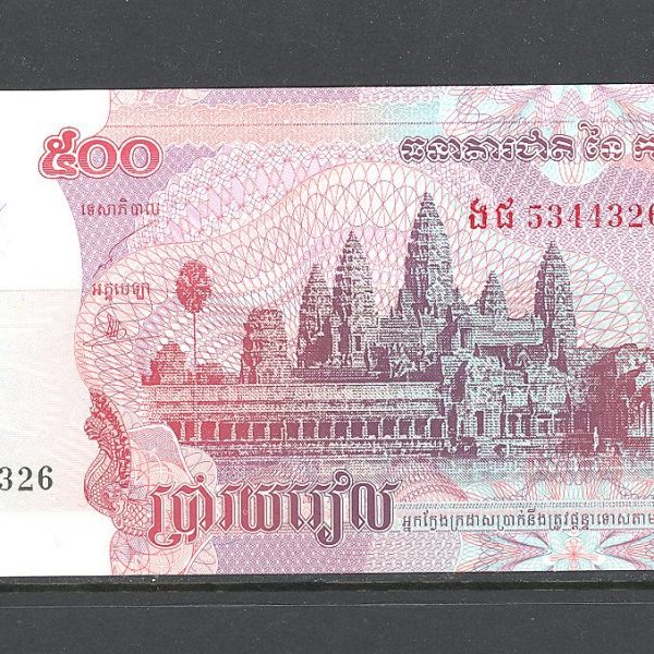 Kambodža 500 rielių 2004 m. 1