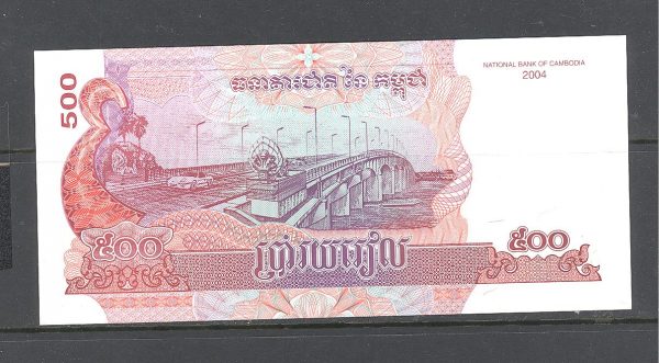 Kambodža 500 rielių 2004 m. 2
