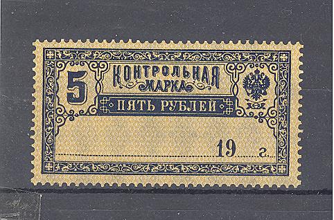 Rusija 1918 m. Mi 134 MNH 2,50 EUR