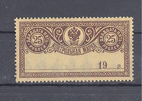 Rusija 1918 m. Mi 136 MNH 8,00 EUR