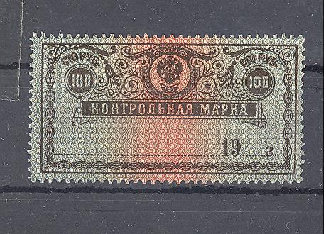 Rusija 1918 m. Mi 137 MNH 6,00 EUR