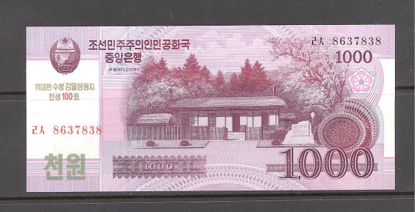 Šiaurės Korėja 1000 vonų 2008 m. 1