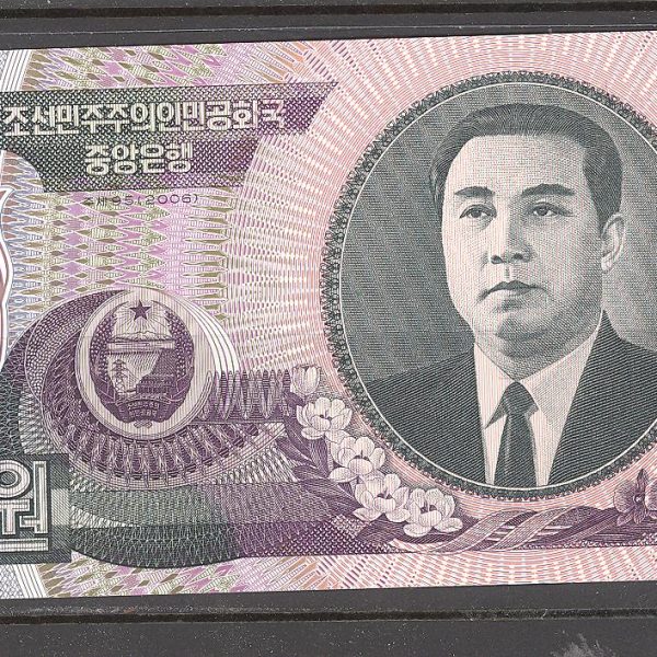 Šiaurės Korėja 5000 vonų 2006 m. 1