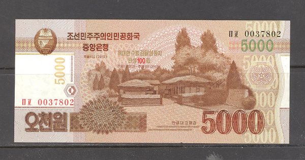 Šiaurės Korėja 5000 vonų 2013m. 2