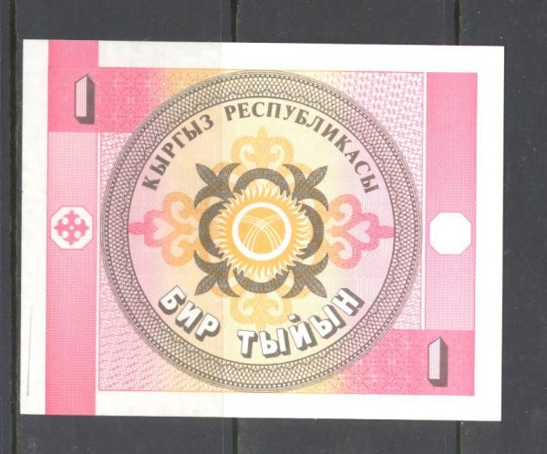 Kirgizija 1 tyjinas 1993 m. 2