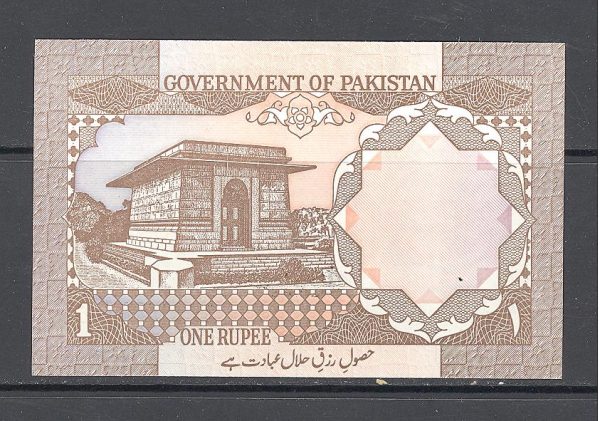 Pakistanas 1 rupija 1983 m. 1