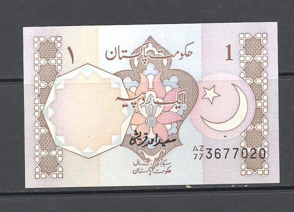 Pakistanas 1 rupija 1983 m. 2