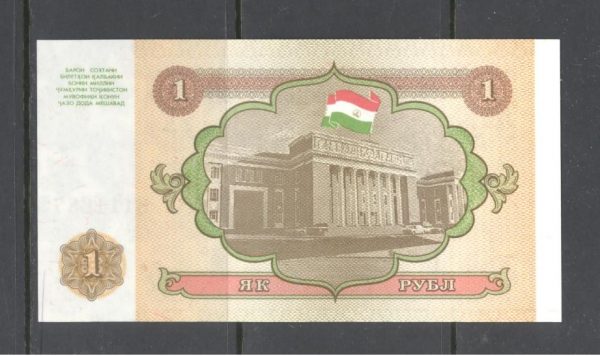 Tadžikistanas 1 rublis 1994 m. 2