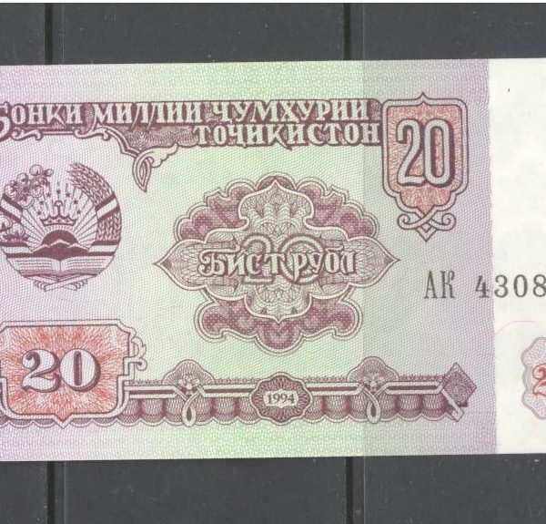 Tadžikistanas 20 rublių 1994 m. 1